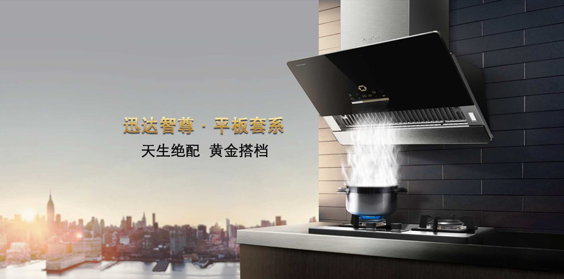 烹饪系统