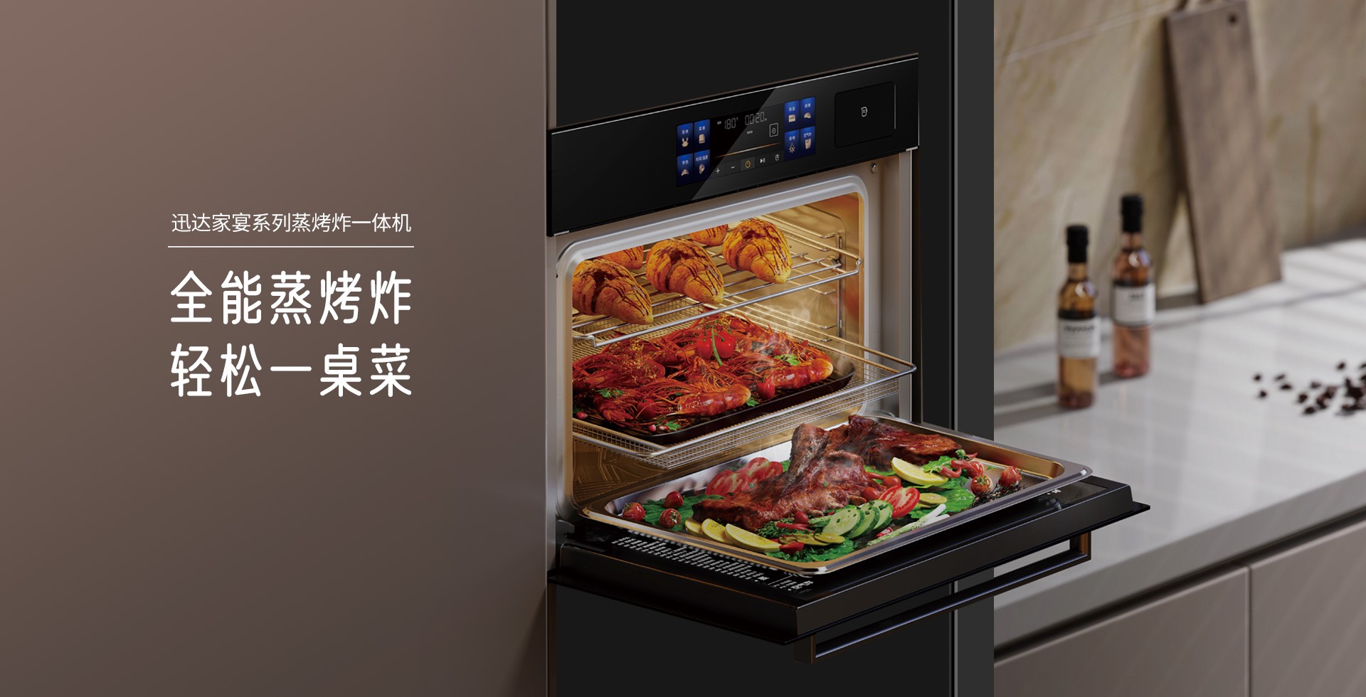 蒸烤箱