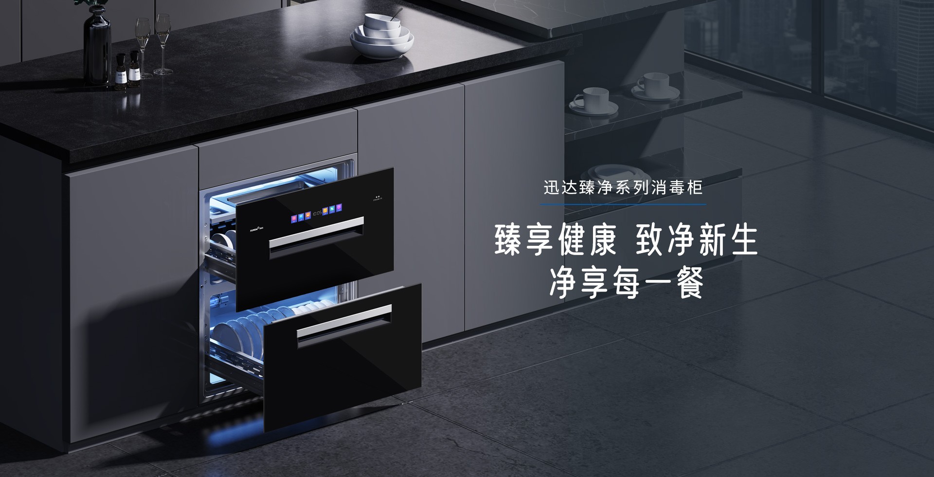 消毒柜